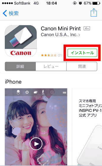 Canon Mini Print - Apps on Google Play