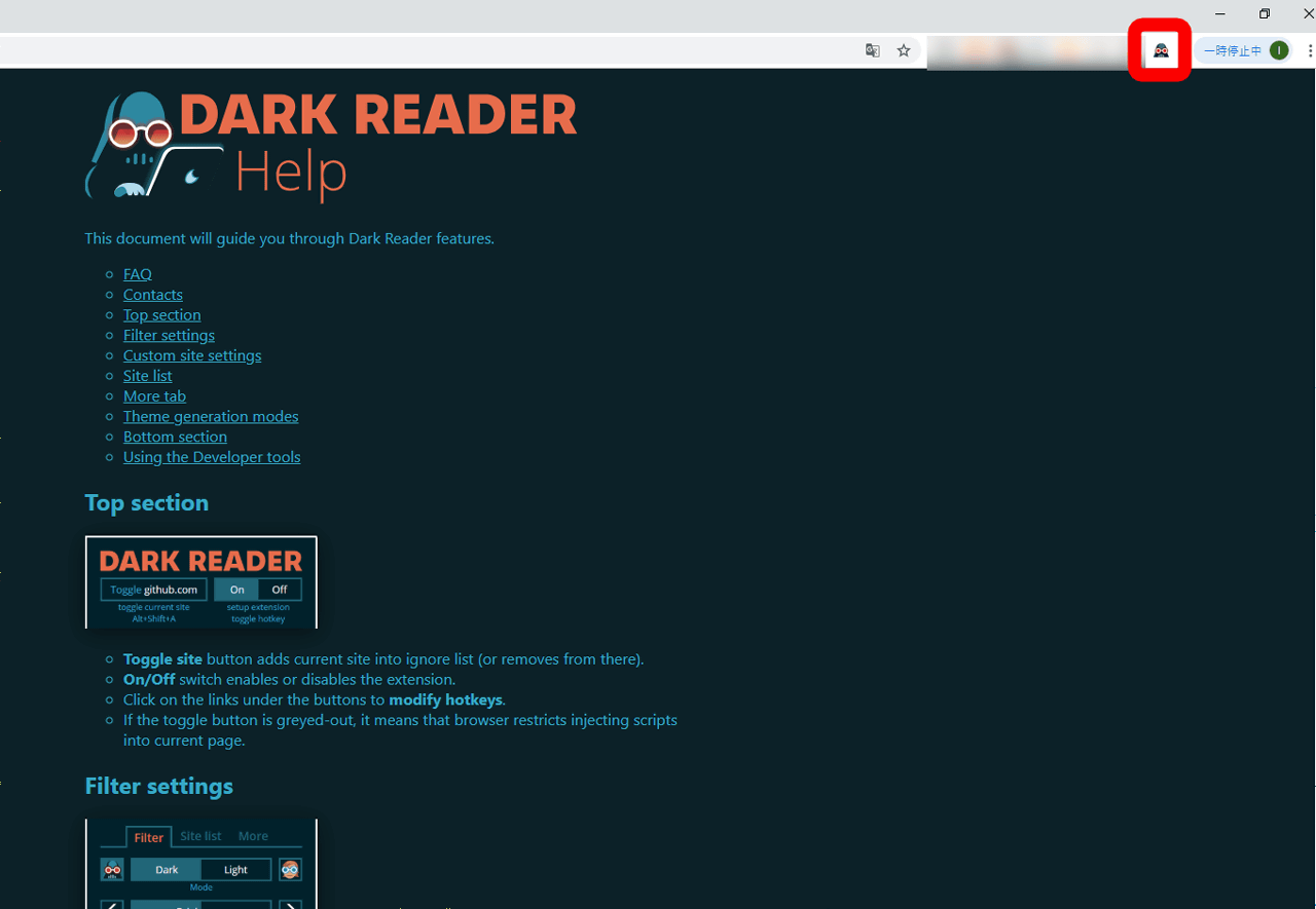 Chrome Firefox Safariを簡単に ダークモード にできる拡張機能 Dark Reader を使ってみた Gigazine