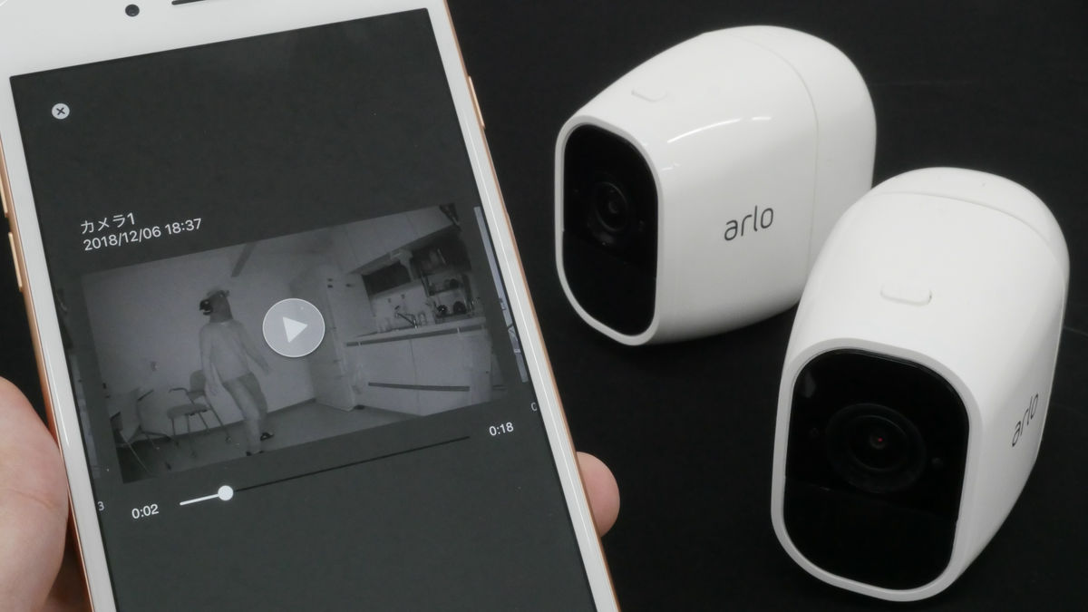 Arlo store pro alarm