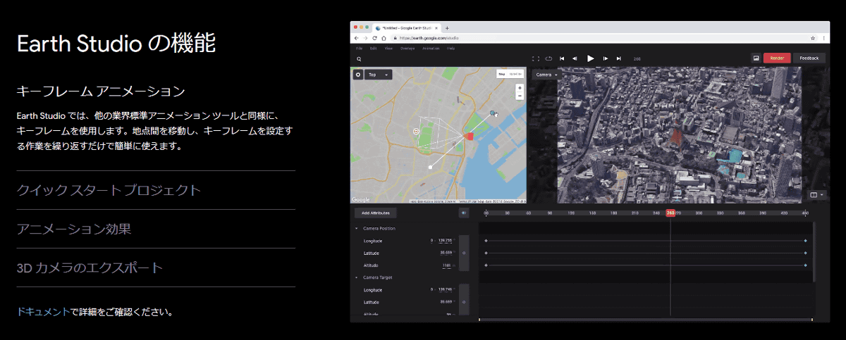 Google Earthの衛星画像と3d画像を使って空飛ぶ映像を自分で作れる Google Earth Studio が登場 Gigazine
