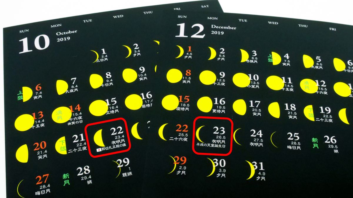 月の満ち欠けと月齢が一目で分かるシンプルでスタイリッシュな 月齢カレンダー レビュー Gigazine