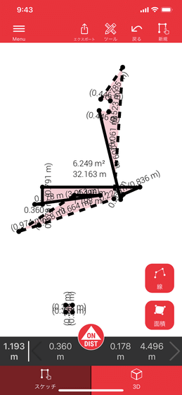 高精度&高耐久のレーザー距離計でスマホアプリと連携して平面図 高精度&高耐久のレーザー距離計でスマホアプリと連携して平面図