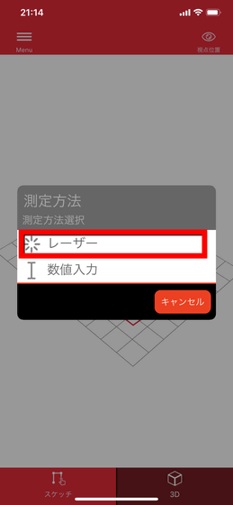 高精度 高耐久のレーザー距離計でスマホアプリと連携して平面図 立体図も作れる Leica Disto X4 を使ってみた Gigazine