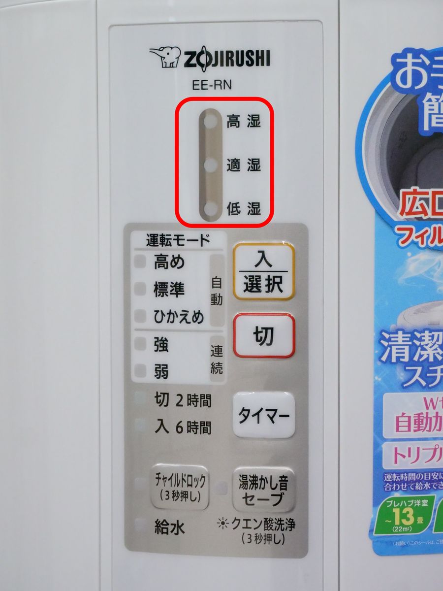 ZOJIRUSHI EE-RN50-WA Steam Humidifier White Humidifier Volume 480ml/h Japan EMS 