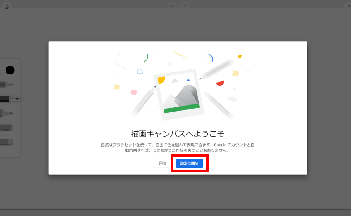 Googleがブラウザでお絵かき可能な Chrome Canvas をリリース 自動保存 自動同期で作品共有もらくちん Gigazine