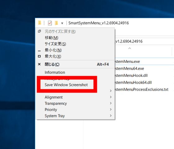 for windows instal SmartSystemMenu 2.25.1