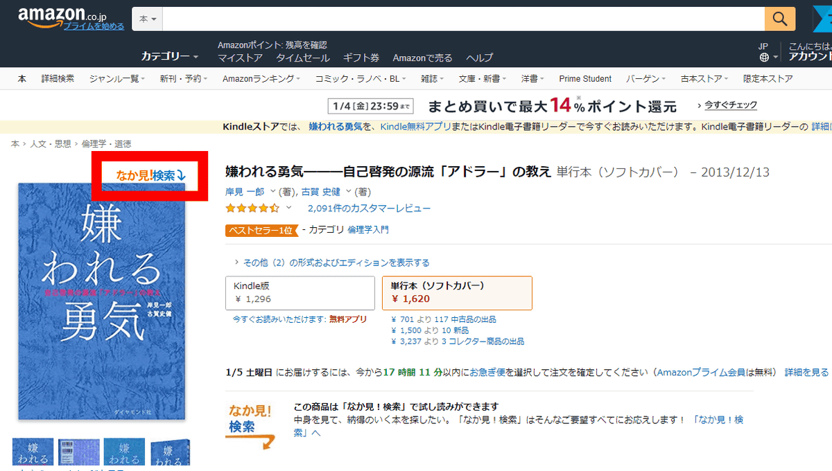 It Is Pointed Out That Amazon Can Reproduce 99 Of The Entire Book If You Exploit Naka See Search Gigazine