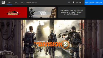 PCゲーム販売でSteamとEpic Gamesストアの競争が激化、「The Division 2(ディビジョン2 ...