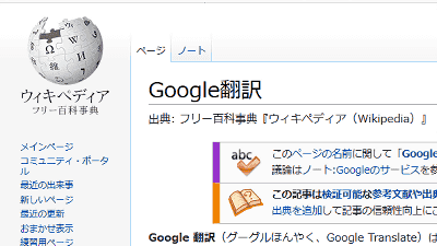 世界で2番目に記事数が多い ボットが作った Wikipediaがある Gigazine