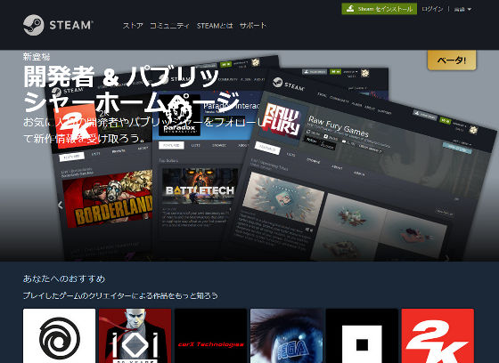 ゲーム配信プラットフォーム Steam の18年を振り返るとこんな感じ Gigazine