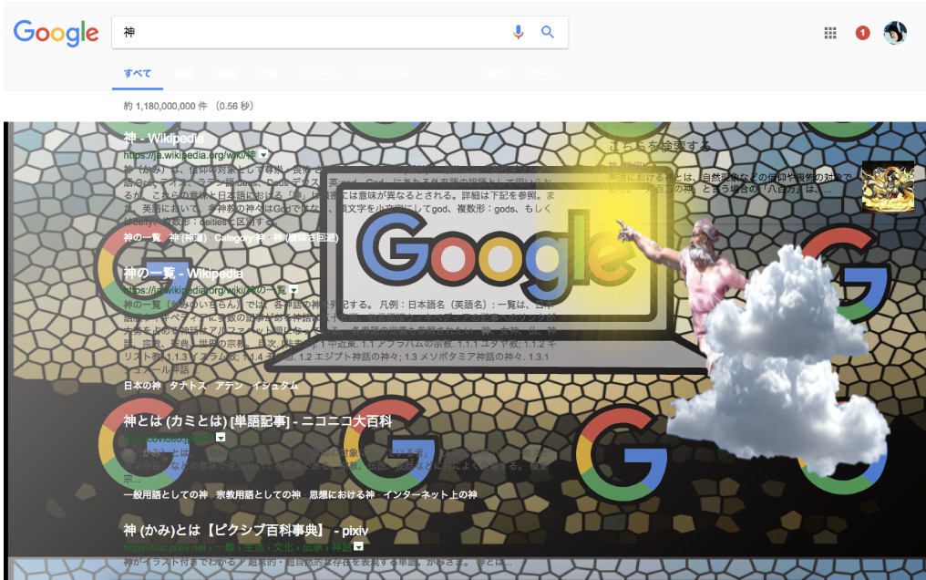God And The Dagun In Google We Are Publishing A Paper On The Chrome Extension Google Deification Kit To Religiously Categorize Web Search Gigazine