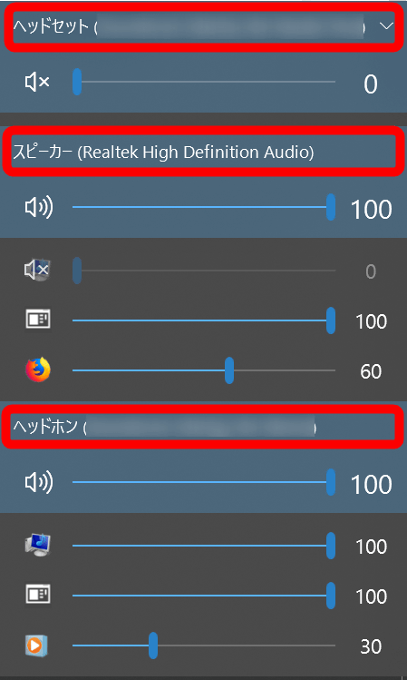 無料で複数アプリの音量を個別に設定 再生デバイスをサクッと切り替え可能な高機能音量ミキサー Eartrumpet レビュー Gigazine