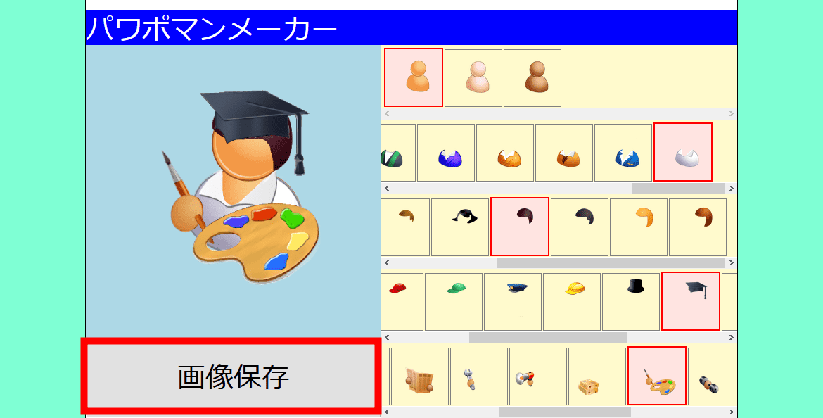 提供終了したofficeのクリップアートの豆人形を再現できる パワポマン