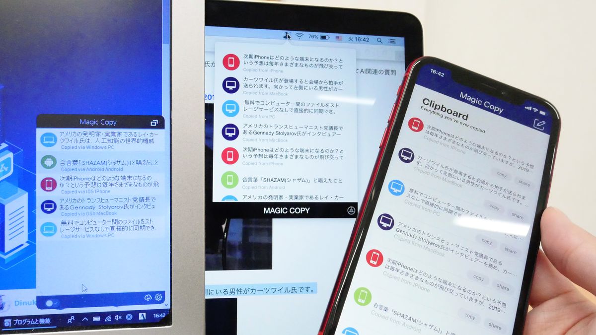 無料でデバイス同士のテキスト共有 ショートカットキーだけでコピペ可能な Magic Copy レビュー Gigazine