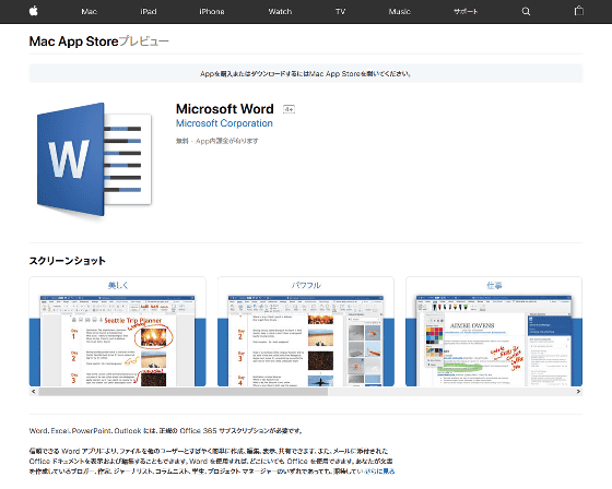 word for mac office 365