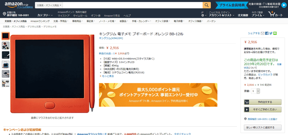 付せんっぽくどこにでも貼れる電子メモパッド「ブギーボードBB-12」を