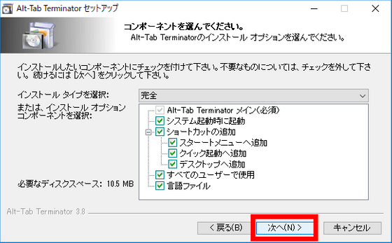 Alt-Tab Terminator 6.0 for windows instal free