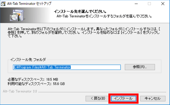 for mac instal Alt-Tab Terminator 6.0