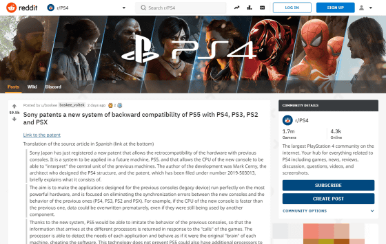 PS5が「PS4など過去のゲーム機用ソフト」をプレイできる後方互換に対応する可能性がソニーの特許出願から明らかに - GIGAZINE