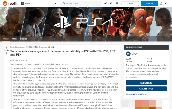 【ゲーム】PS5が「PS4など過去のゲーム機用ソフト」をプレイできる後方互換に対応する可能性がソニーの特許出願から明らかに