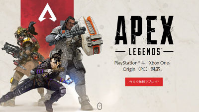 配信からわずか3日で1000万人以上のプレイヤーを獲得した Apex Legends とは Gigazine