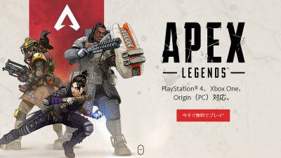 Apex Legends に著名eスポーツチームが続々集結しつつある Gigazine