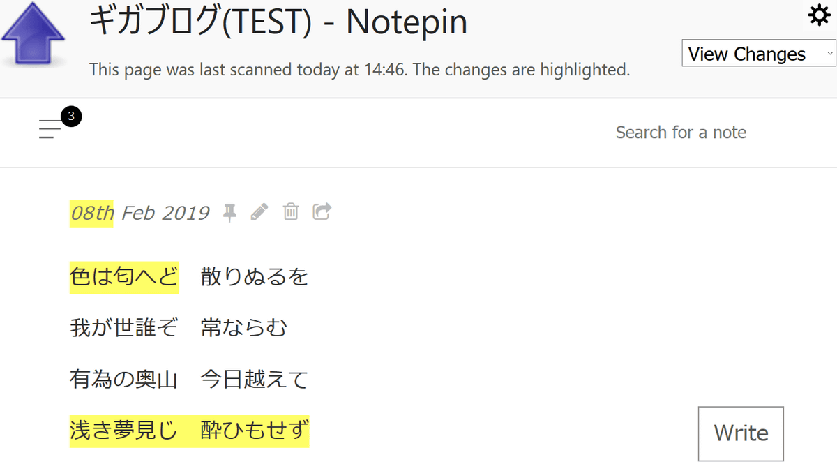 無料でウェブページの更新通知 更新した部分だけをハイライトで一目でわかるようにするfirefox拡張機能 Update Scanner Gigazine