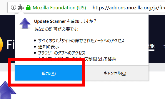 無料でウェブページの更新通知 更新した部分だけをハイライトで一目でわかるようにするfirefox拡張機能 Update Scanner Gigazine