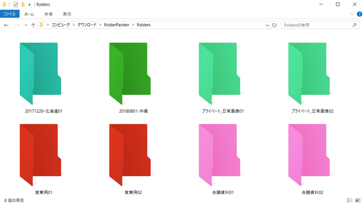 無料 1クリックで手軽にフォルダアイコンの色をカラフルに変更して視覚的に整理整頓できるソフトウェア Folder Painter Gigazine