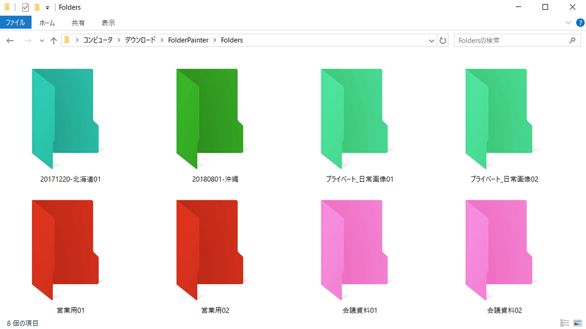 無料 1クリックで手軽にフォルダアイコンの色をカラフルに変更して視覚的に整理整頓できるソフトウェア Folder Painter ライブドアニュース