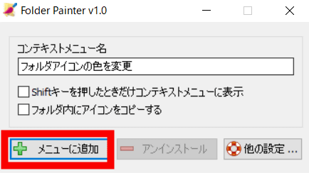 無料 1クリックで手軽にフォルダアイコンの色をカラフルに変更して視覚的に整理整頓できるソフトウェア Folder Painter Gigazine