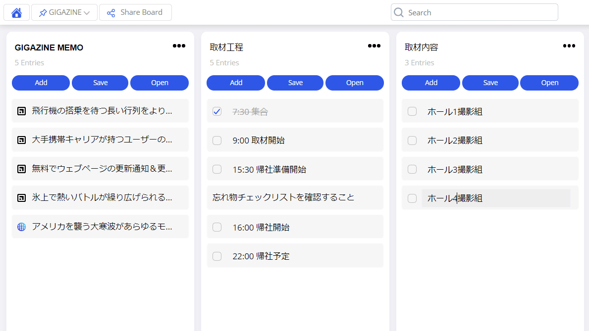 ウェブページやタスクをボード形式で他人と共有管理できるchrome Firefox拡張機能 Qlearly レビュー ライブドアニュース