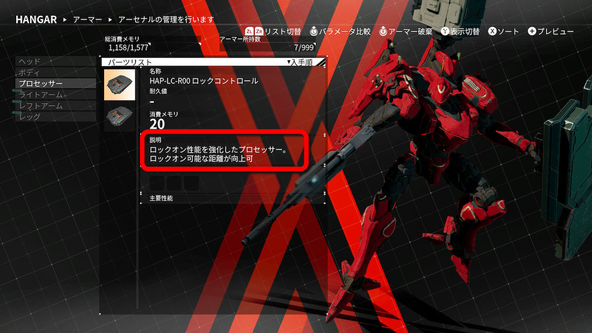 I Tried The Trial Version Of The Mechanical Action Daemon X Machina Demon Exmakina For Nintendo Switch Which Can Play Free Of Charge Gigazine