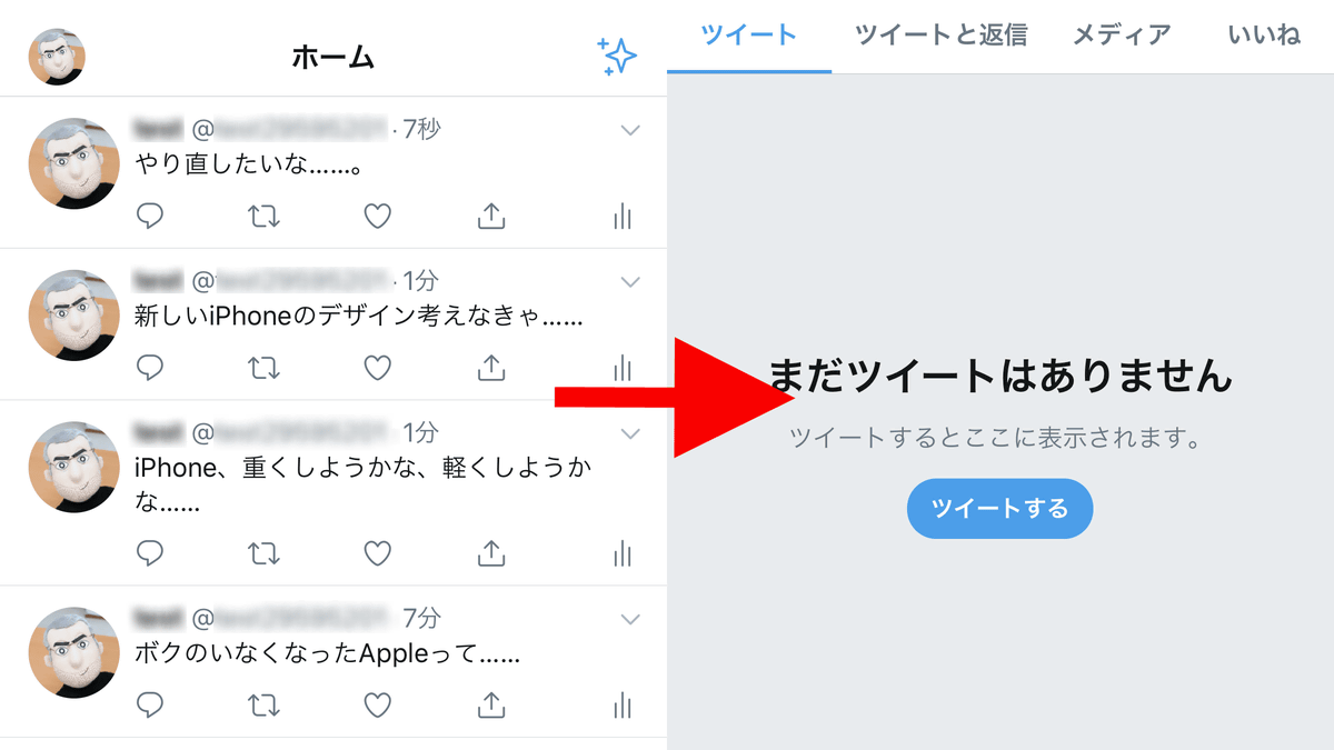 ツイッターのツイートを全部消す方法は？