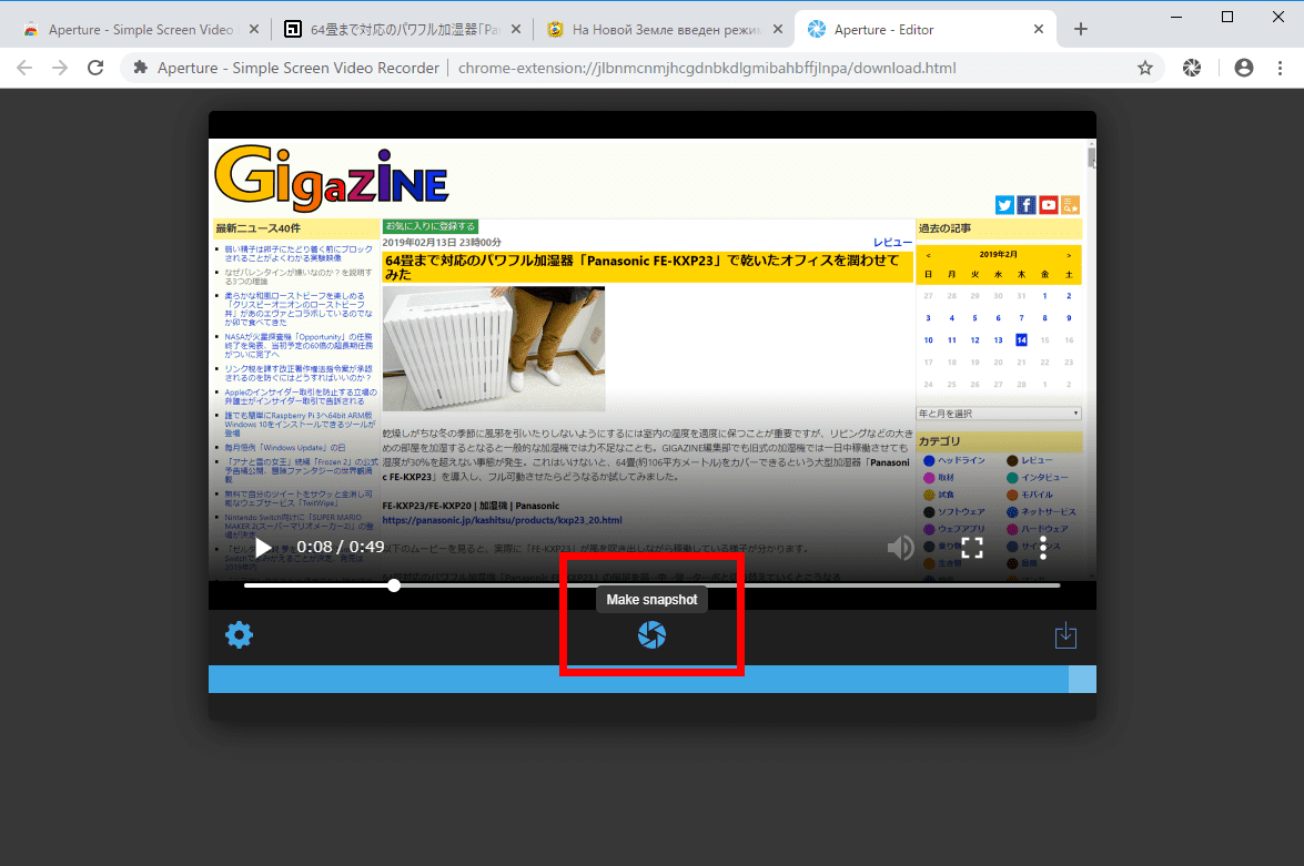 無料で画面をキャプチャしてムービーを録画 保存できるシンプルなchrome拡張機能 Aperture Gigazine