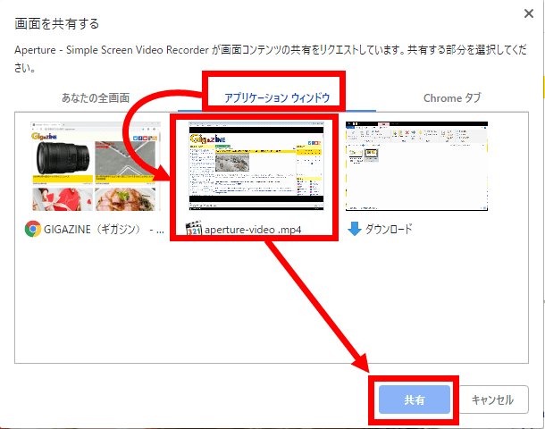 無料で画面をキャプチャしてムービーを録画 保存できるシンプルなchrome拡張機能 Aperture Gigazine