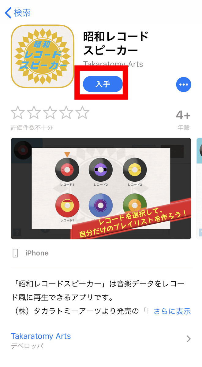 昭和レコードスピーカー コレクション amazon