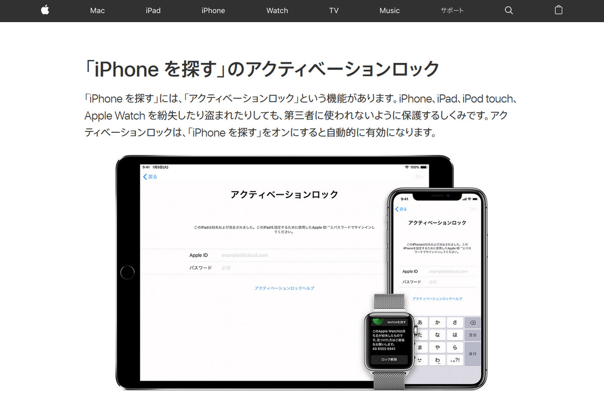 盗んだiphoneのアクティベーションロックはどうやって解除できるのか Gigazine