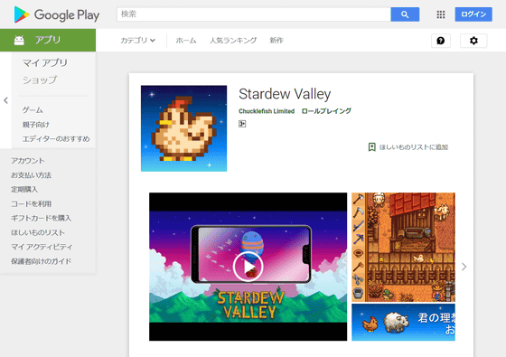 Stardew Valley - Apps on Google Play