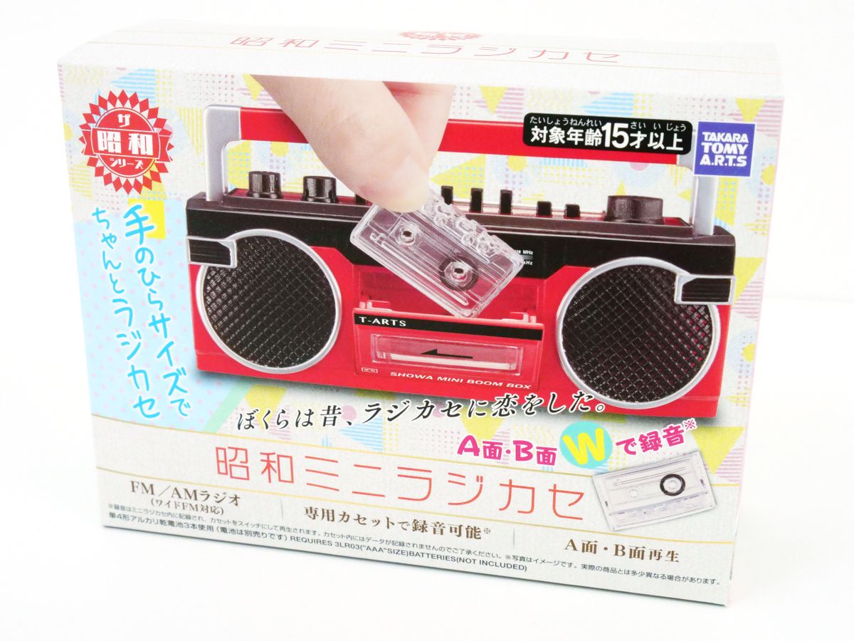 ミニカセットを差し込んでラジオの録音・再生ができる手のひらサイズの「昭和ミニラジカセ」を実際に使ってみた - GIGAZINE