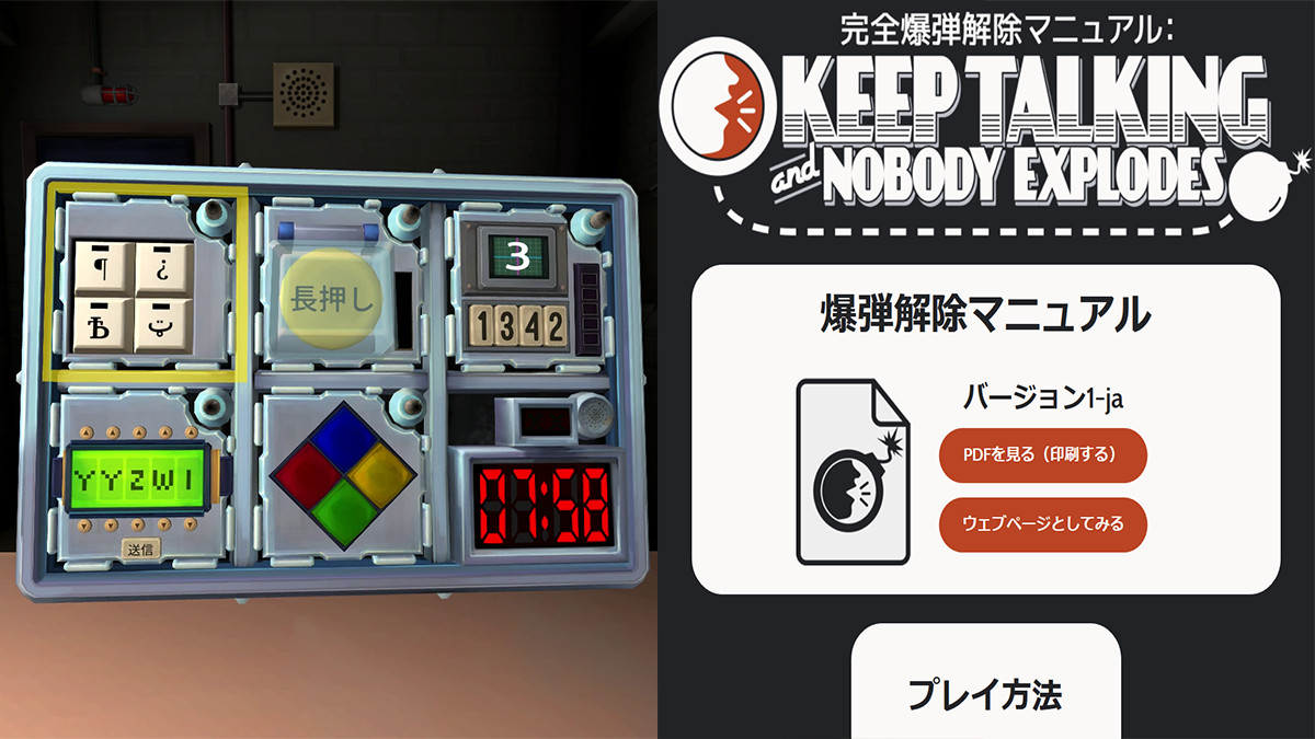 Keep Talking and Nobody Explodes - Defuse a bomb with your friends.