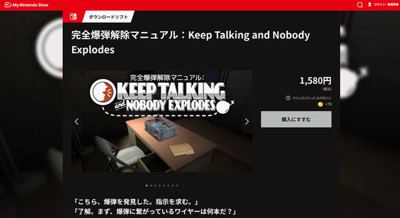 Keep Talking and Nobody Explodes for Nintendo Switch - Nintendo Official  Site