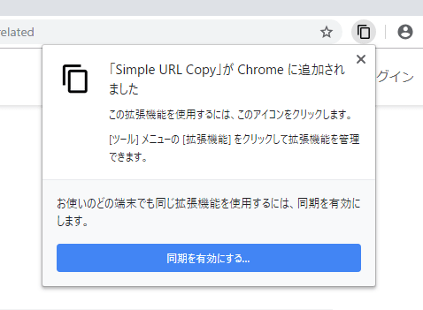 1クリックでページタイトルとurlをコピーできるchrome拡張機能 Simple Url Copy Gigazine