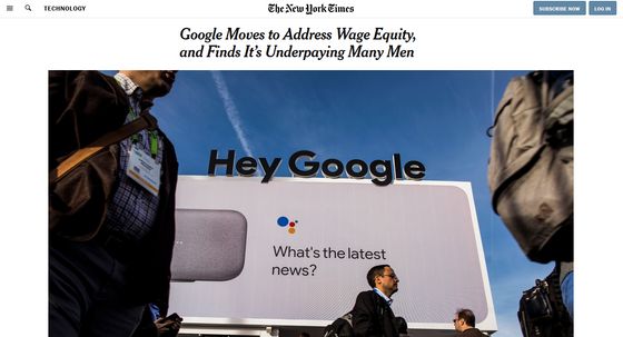 Googleでは同じ仕事内容でも女性の方が男性より多くの給料を受け取っていたと判明 Gigazine
