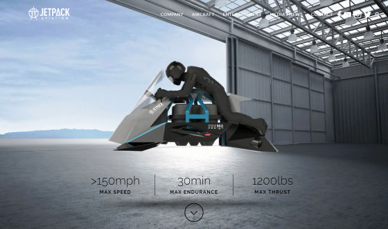 ジェットエンジンで浮かび上がる空中バイク Speeder の予約販売がスタート Gigazine