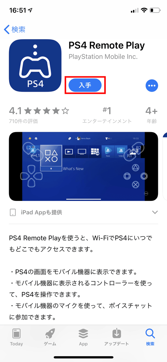 ps4 remote play iphone