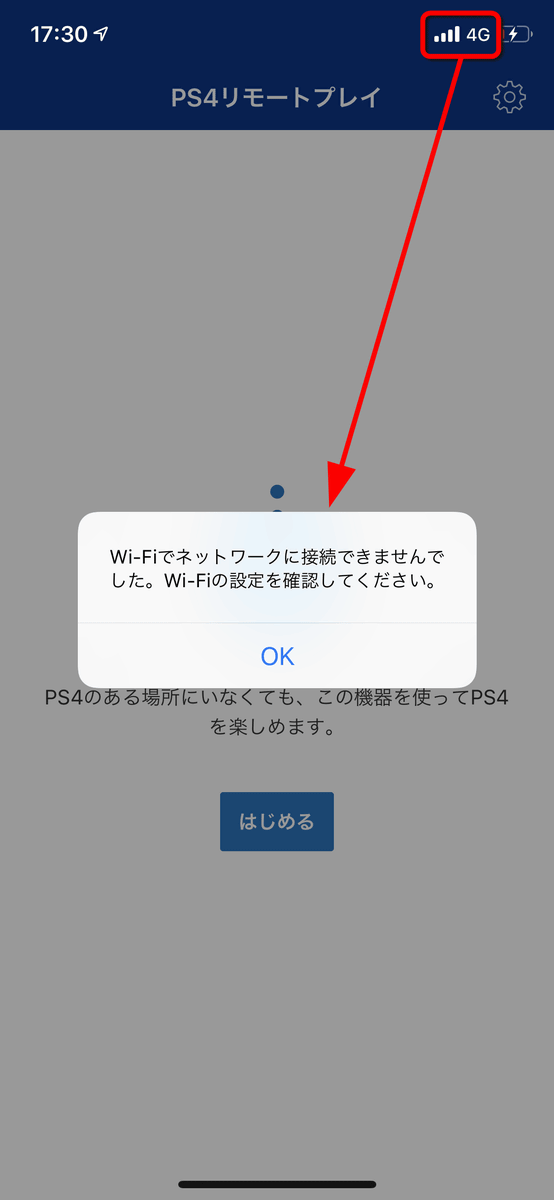 Iphoneで出先でもps4がプレイ可能になるプレステ公式アプリ Ps4 Remote Play の設定 プレイが超絶簡単で便利 Gigazine