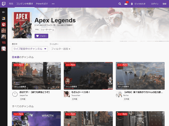 Apex Legends に著名eスポーツチームが続々集結しつつある Gigazine