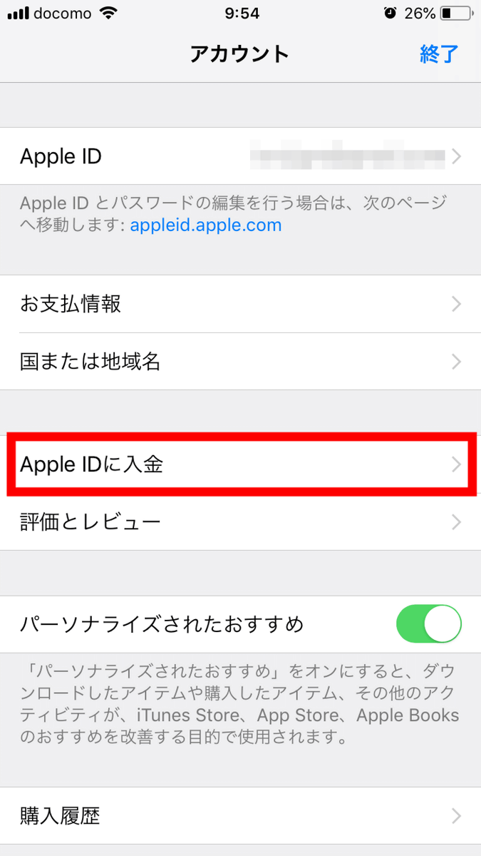 Apple Has Implemented A Campaign To Add A 5 Bonus To A Deposit To Apple Id For A Limited Time Only Gigazine