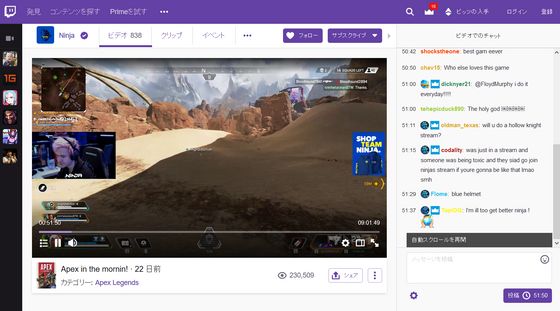 Twitchから他配信サービスに移籍した人気配信者のアカウント上でポルノ動画の広告が配信される Gigazine